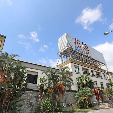 טאינאן Hua Jia Motel מראה חיצוני תמונה